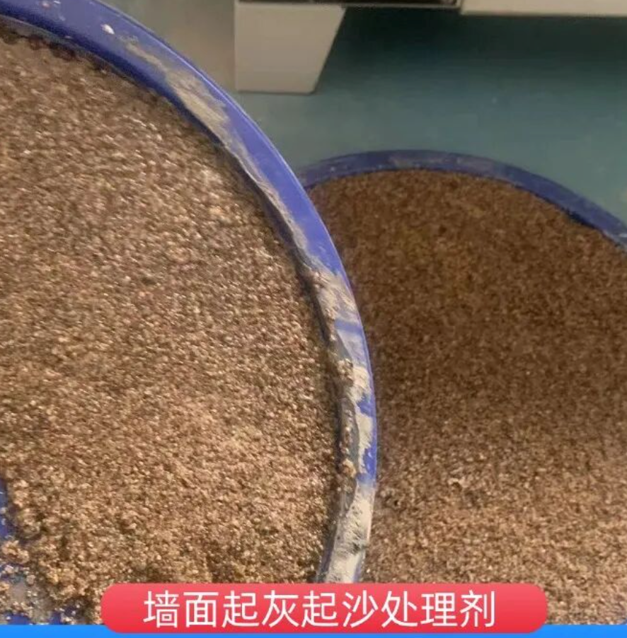 城中墙面起灰起沙处理硬化剂工作原理
